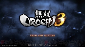 『無双OROCHI3』