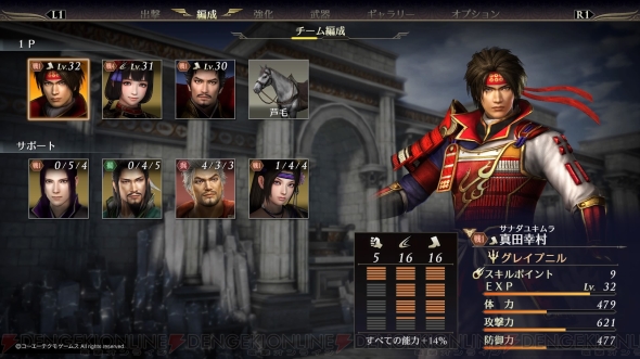 無双orochi3 をレビュー 新要素でアクションの幅が広がっていろいろなキャラを触るのが楽しい 電撃オンライン