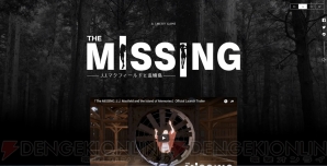 『The MISSING - J.J.マクフィールドと追憶島 -』