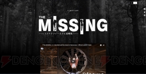 『The MISSING』の配信日が10月11日に決定。主人公・J.J.や謎の存在・髪鳴り女を紹介