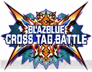 『ブレイブルー クロスタッグバトル』DLCキャラクターをプレイレポート！【電撃PS】