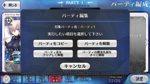 『Fate/Grand Order（フェイト/グランドオーダー）』