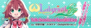 “TGS2018”D3Pブースの追加出展＆ステージ情報を紹介。“ラブ☆ライブ2018”のセトリ予想が発表