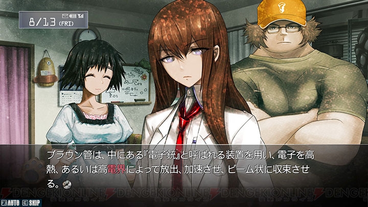 Steins Gate の基礎知識をお届け 初プレイでもこれさえ抑えておけばok 電撃ps 電撃playstation