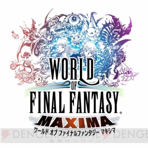 『ワールド オブ FF』のパワーアップ版や『チョコボの不思議なダンジョン』シリーズ新作が発売決定