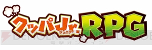 『マリオ＆ルイージRPG3 DX』発売日が12月27日に決定。“クッパJr.RPG”では自分だけの軍団を作って大乱闘