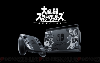 Nintendo Switch 本体＋スマブラ