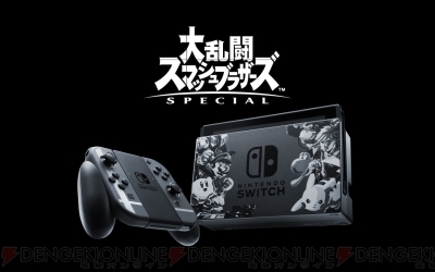 Nintendo Switch 本体 ＋ スマブラSP