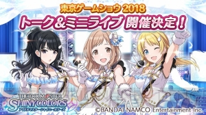 『シャニマス』トーク＆ミニライブが“TGS2018”で実施。関根瞳さん、近藤玲奈さん、峯田茉優さんらが出演