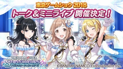 シャニマス トーク ミニライブが Tgs18 で実施 関根瞳さん 近藤玲奈さん 峯田茉優さんらが出演 電撃オンライン