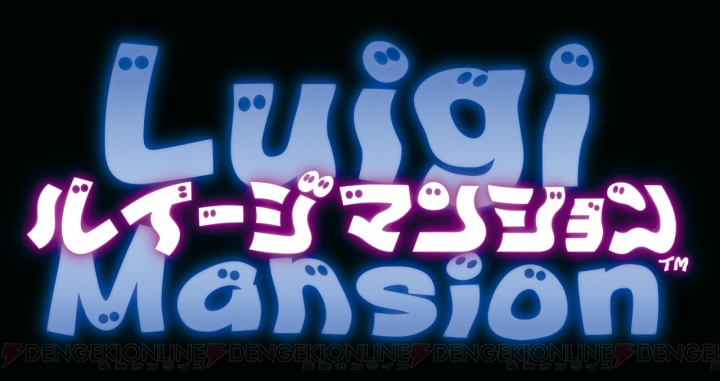 3DS版『ルイージマンション』が11月8日に発売。2人プレイやamiiboに対応