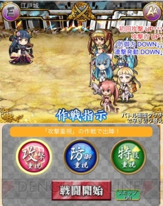 『城姫クエスト』に巨鹿城としても知られる“大垣城”が登場！ 新イベント“開戦！逆襲の関ケ原”がスタート