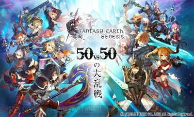 ファンタジーアース ジェネシス 全5クラスの武器スキルを監修ディレクターの内山スグルさんが紹介 電撃オンライン