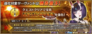 『FGO』源頼光や岡田以蔵が登場する“京まふピックアップ召喚”開催