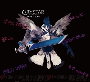 『CRYSTAR ‐クライスタ‐』