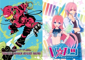 VTuber支援サービス“Vカツ”が“TGS2018”に出展。Vtuberになるバーチャル体験を楽しめるコーナーが登場