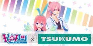 VTuber支援サービス“Vカツ”が“TGS2018”に出展。Vtuberになるバーチャル体験を楽しめるコーナーが登場