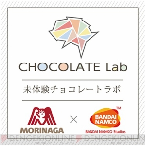 『城崎広告』と“未体験チョコレートスタジオ”がコラボ