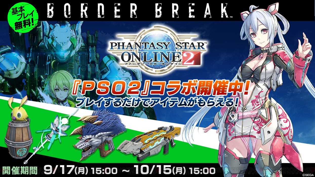 コレクション キャラクター その他 border break