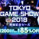 PS Storeで“TGS2018”に合わせたセールが実施。対象タイトルは総勢200以上