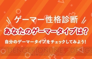 “TGS2018”バンダイナムコエンターテインメントブースのステージスケジュールが解禁