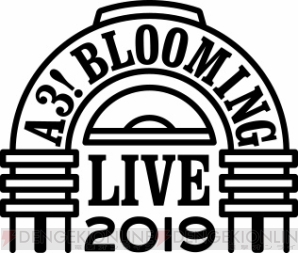 『「A3! BLOOMING LIVE 2019」出演者発表＆ライブビューイング実施決定の詳細情報をお届け!!』