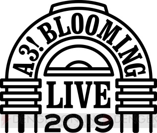「A3! BLOOMING LIVE 2019」出演者発表＆ライブビューイング実施決定の詳細情報をお届け!!