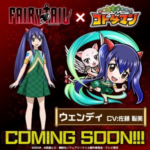 『コトダマン』×TVアニメ『FAIRY TAIL』のコラボが決定。ナツ、ルーシィ、グレイらがコトダマン化