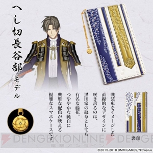 『刀剣乱舞』と浅草文庫のコラボ第2弾スマホケースで陸奥守吉行、へし切長谷部、太鼓鐘貞宗など5振り登場