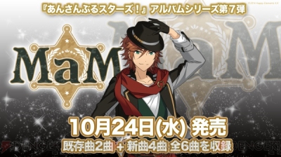 アルバムシリーズ発売日やナンジャタウンknights描きおろしビジュアルなど あんスタ 新情報まとめ ガルスタオンライン