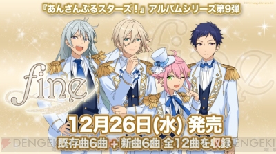 アルバムシリーズ発売日やナンジャタウンknights描きおろしビジュアルなど あんスタ 新情報まとめ ガルスタオンライン