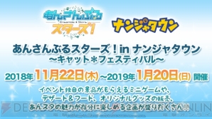 アルバムシリーズ発売日やナンジャタウンKnights描きおろしビジュアルなど、『あんスタ！』新情報まとめ