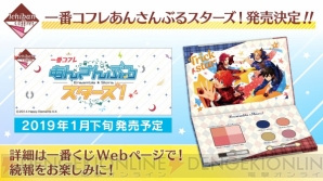 アルバムシリーズ発売日やナンジャタウンKnights描きおろしビジュアルなど、『あんスタ！』新情報まとめ