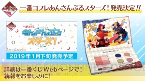 アルバムシリーズ発売日やナンジャタウンKnights描きおろしビジュアルなど、『あんスタ！』新情報まとめ