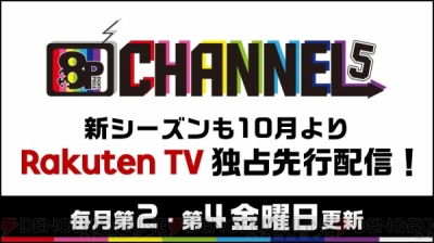 八代拓さんらが出演する『8P channel』第5シーズンが配信決定 ガルスタオンライン