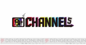 『8P channel』の第5シーズンが配信決定