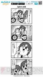 【ぶくスタ26回】斑＆忍の“バディ”はバイクと2匹のカエル!? fineとUNDEADの強化合宿イベントも振り返り