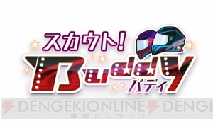 【ぶくスタ26回】斑＆忍の“バディ”はバイクと2匹のカエル!? fineとUNDEADの強化合宿イベントも振り返り