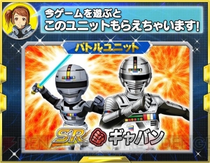 『スパクロ』に『宇宙刑事ギャバン』が新規参戦。SSR“ギャバン”（大器型）が登場