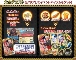 『FGO』“バトル・イン・ニューヨーク”の詳細が公開。ギルガメッシュ（アーチャー）のピックアップ召喚開催