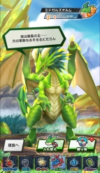 『ドラガリアロスト』