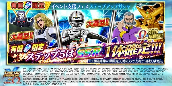 スパクロ 宇宙刑事ギャバン マスターガンダム W を評価 369 電撃オンライン