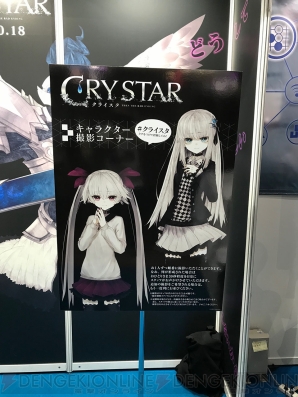 『CRYSTAR ‐クライスタ‐』