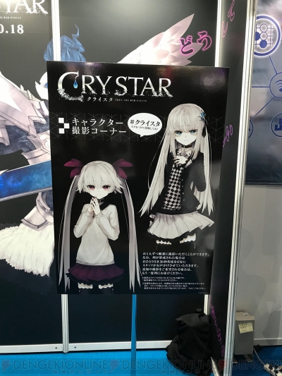 TGS2018『CRYSTAR ‐クライスタ‐』キャラ撮影コーナーは必見。缶バッジ