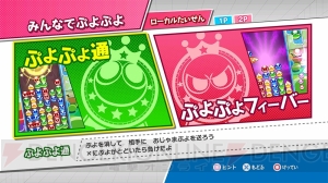 『ぷよぷよeスポーツ』アルル、アミティ、りんご、アリィのプロフィールや組ぷよパターンが公開