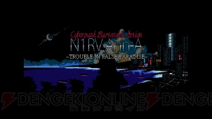 『VA-11 Hall-A』開発元の新作ADV『N1RV Ann-A』はTGS2018で初プレイアブル。PLAYISMの発表会をレポート