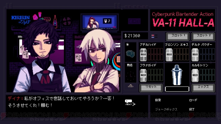 『VA-11 Hall-A』開発元の新作ADV『N1RV Ann-A』はTGS2018で初プレイアブル。PLAYISMの発表会をレポート