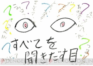 『木村良平・岡本信彦の電撃Girl'sSmile』