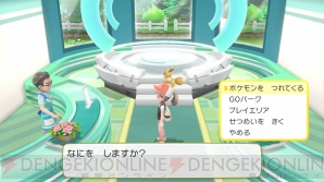 『ポケットモンスター Let’s Go! ピカチュウ・Let’s Go! イーブイ』