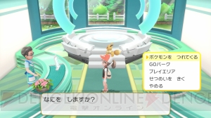 『ポケモン ピカ・ブイ』伝説のポケモンや“GOパーク”を紹介。ポケモンの能力を強化する“アメ”の情報も